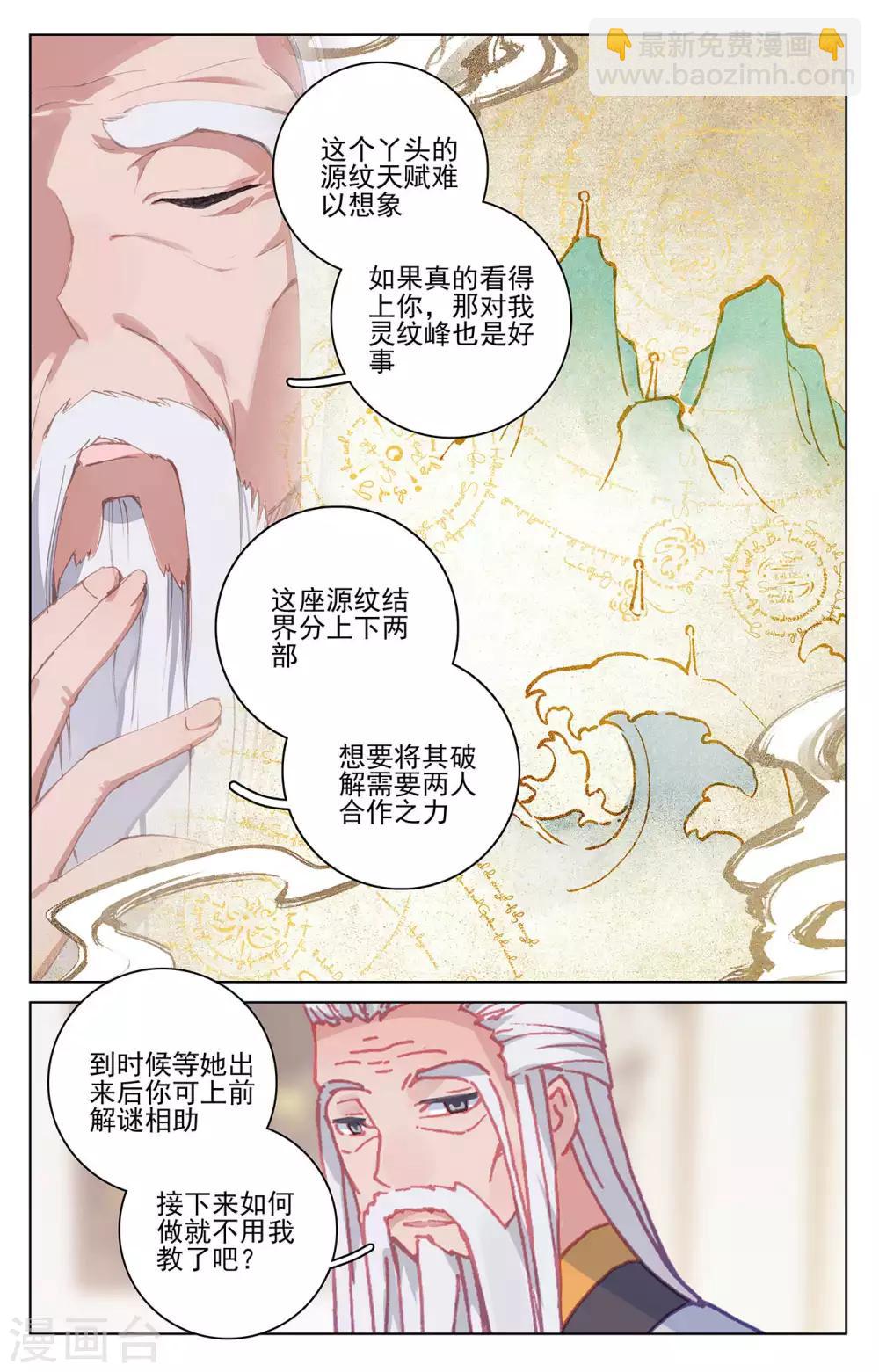 第196话下 紫带选拔7