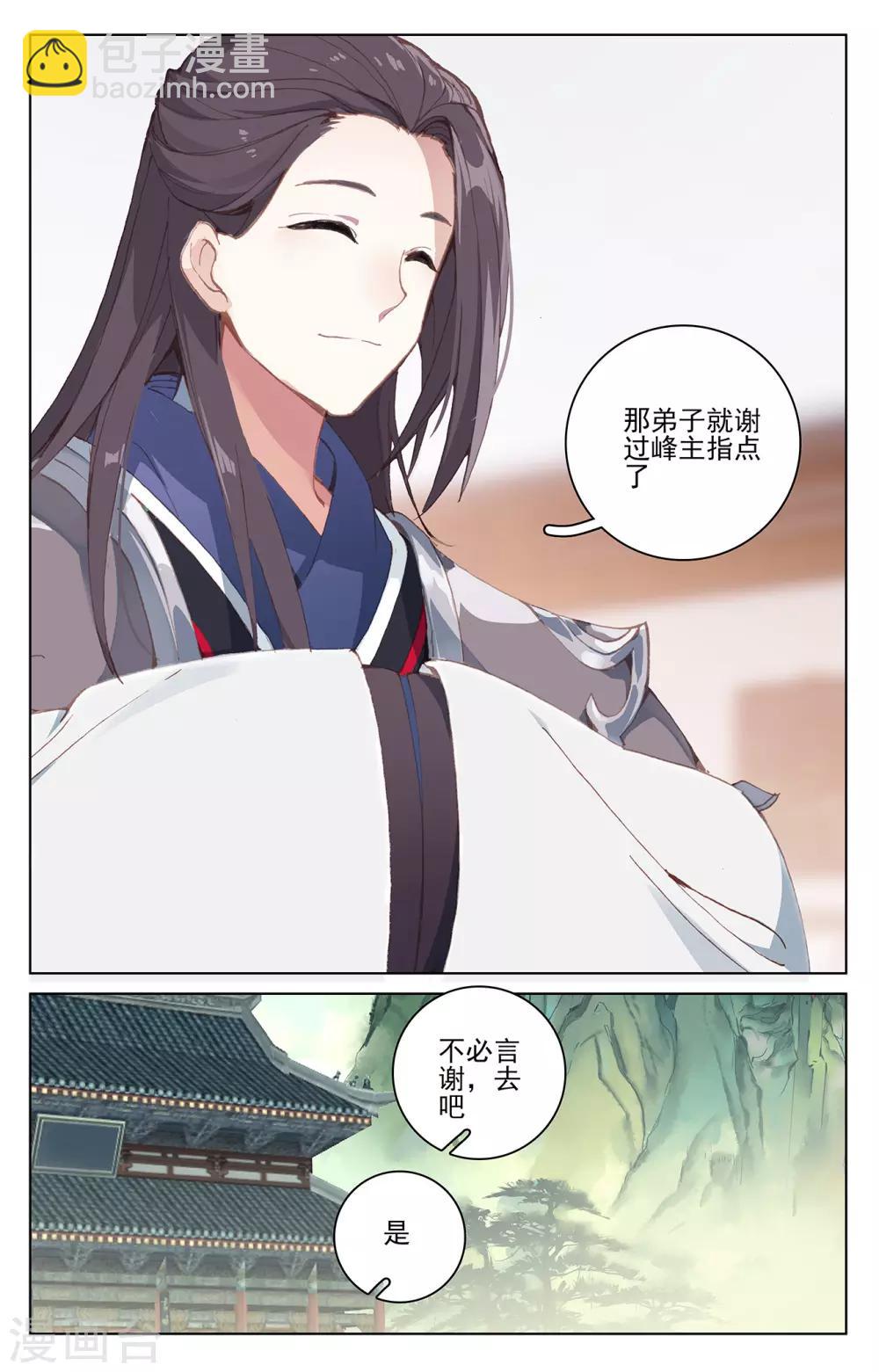 第196话下 紫带选拔8