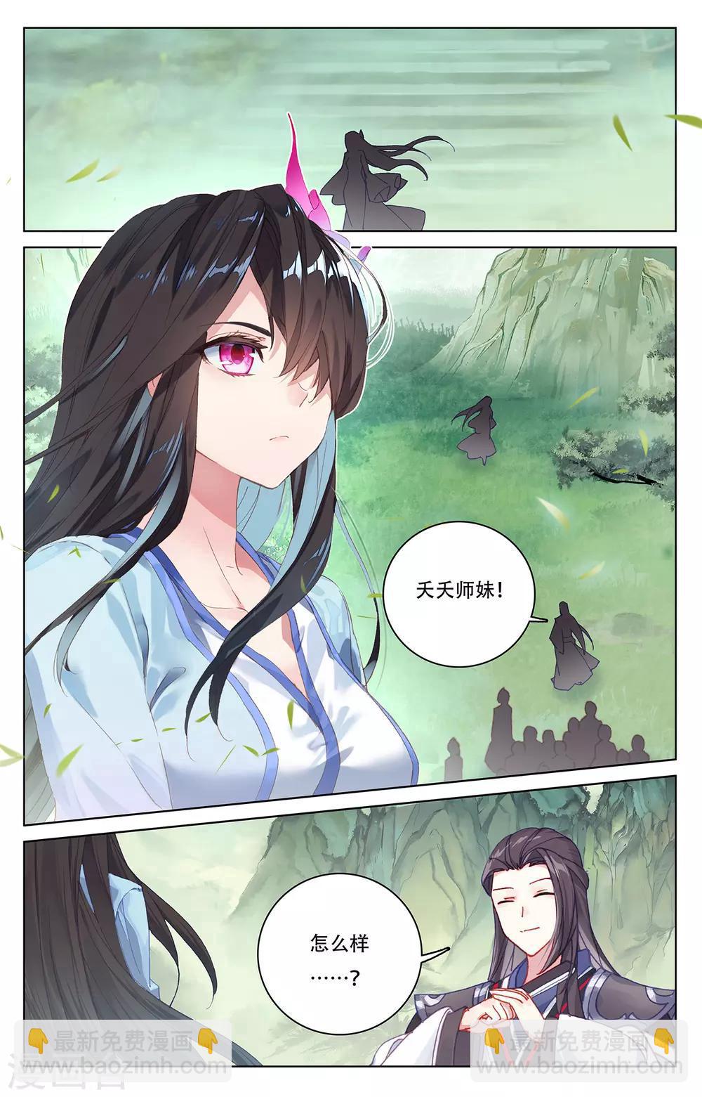 第197话上 灵纹殿前1