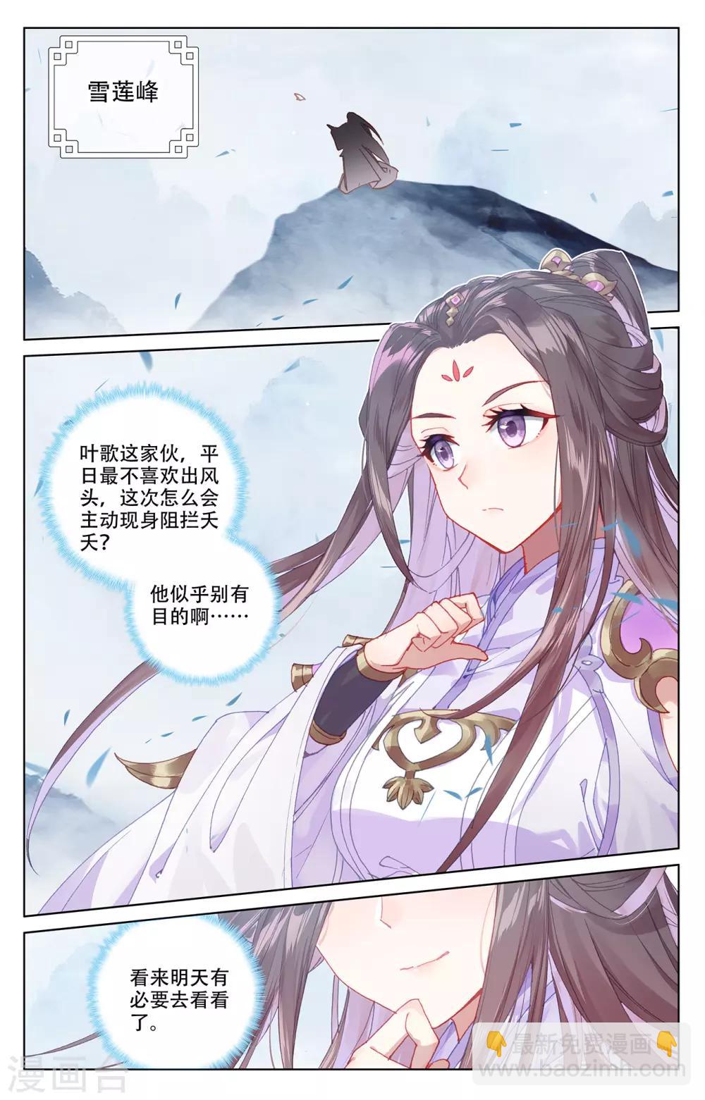 第197话上 灵纹殿前5