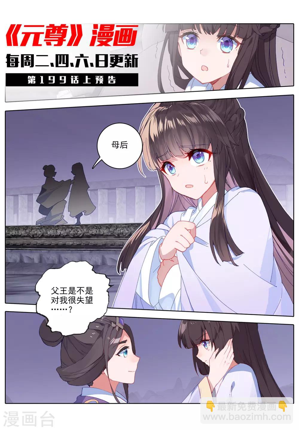 第198话下 武瑶篇110