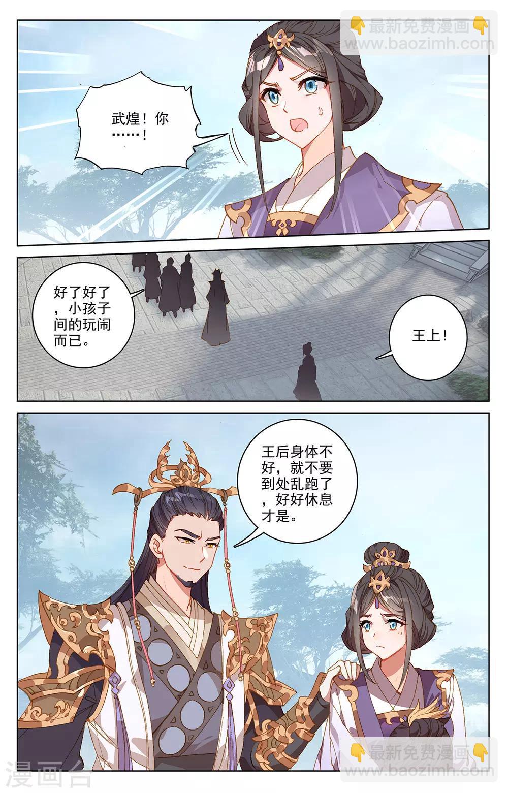 第198话下 武瑶篇12