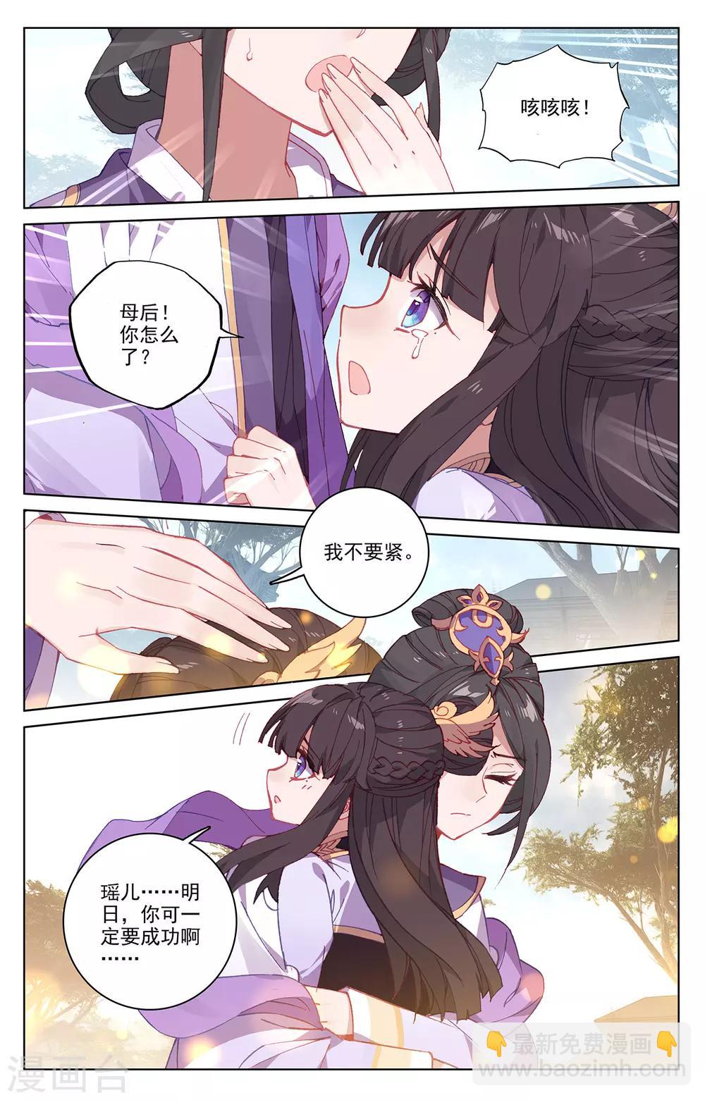 第198话下 武瑶篇15