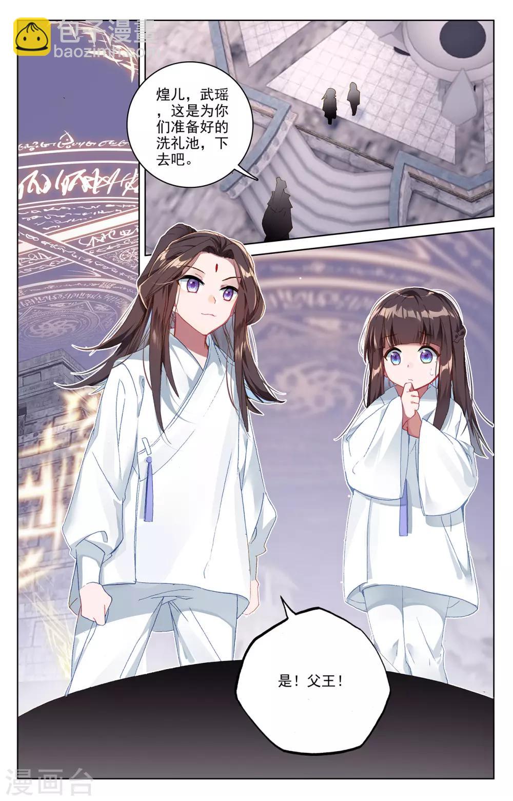 第198话下 武瑶篇16