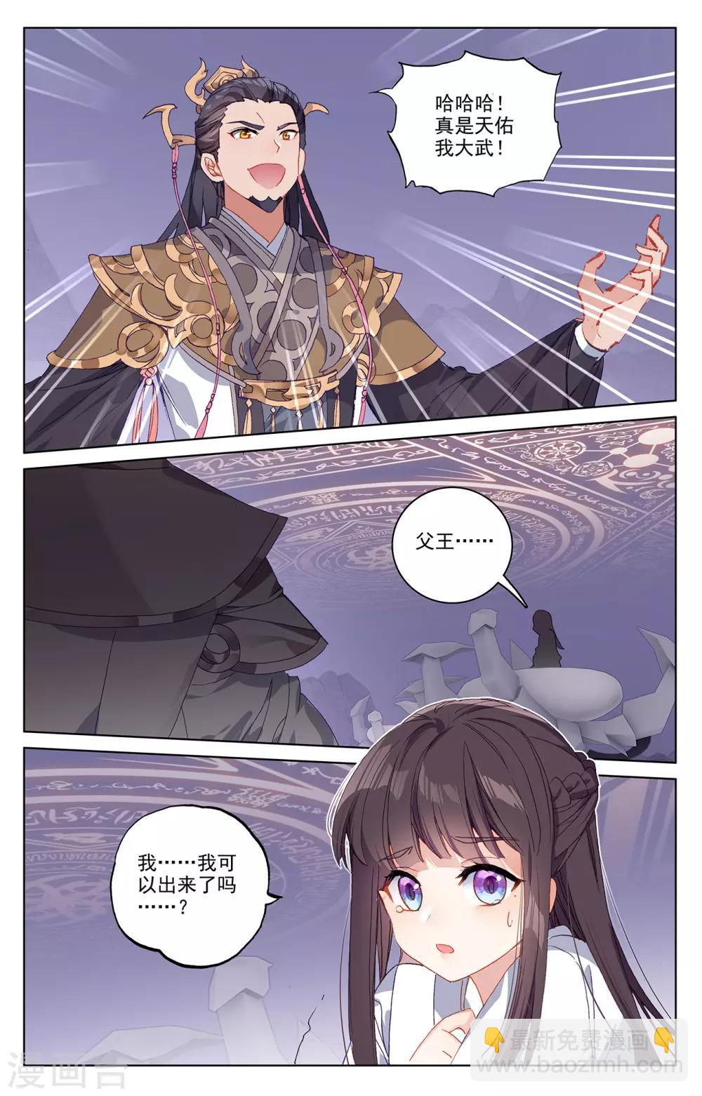 第198话下 武瑶篇18