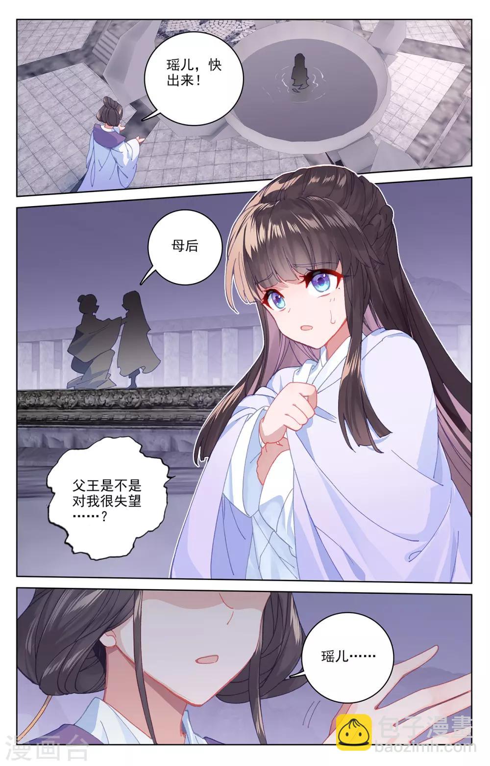 第199话上 武瑶篇22