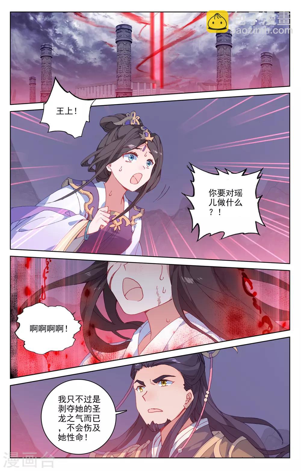 第199话上 武瑶篇27