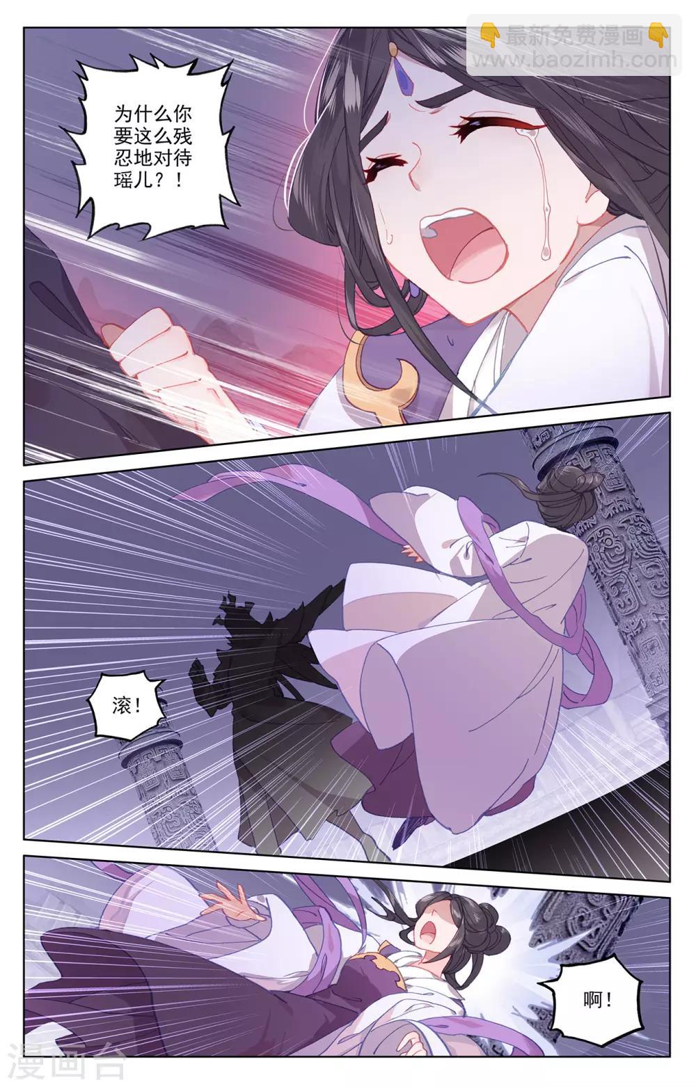 第199话下 武瑶篇21