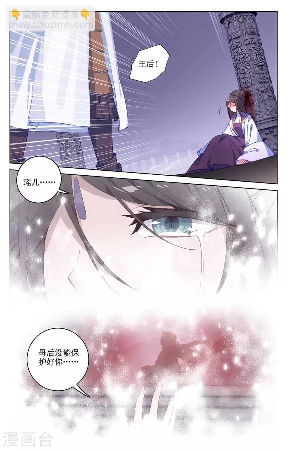 第199话下 武瑶篇22