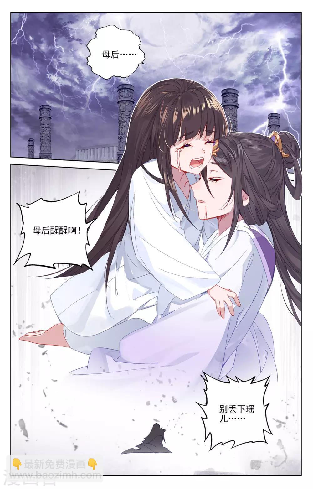 第199话下 武瑶篇26