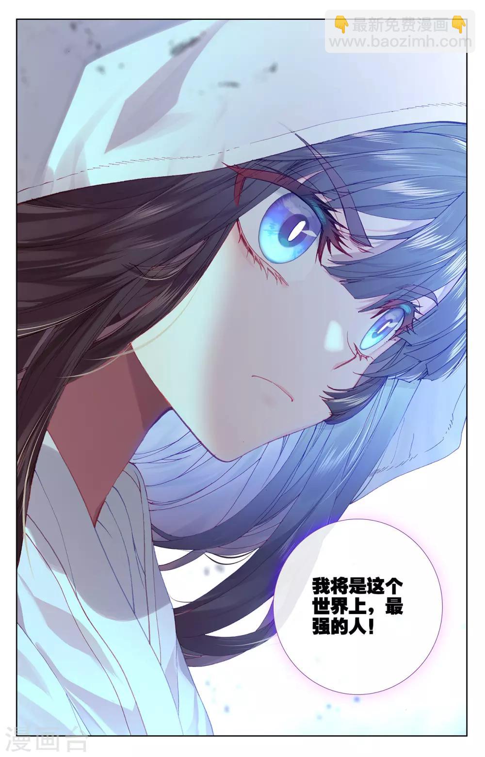 第199话下 武瑶篇28
