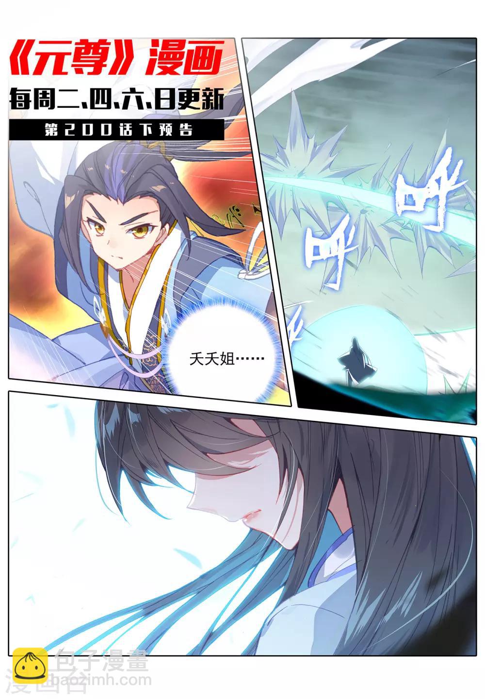 第200话上 联手入阵10