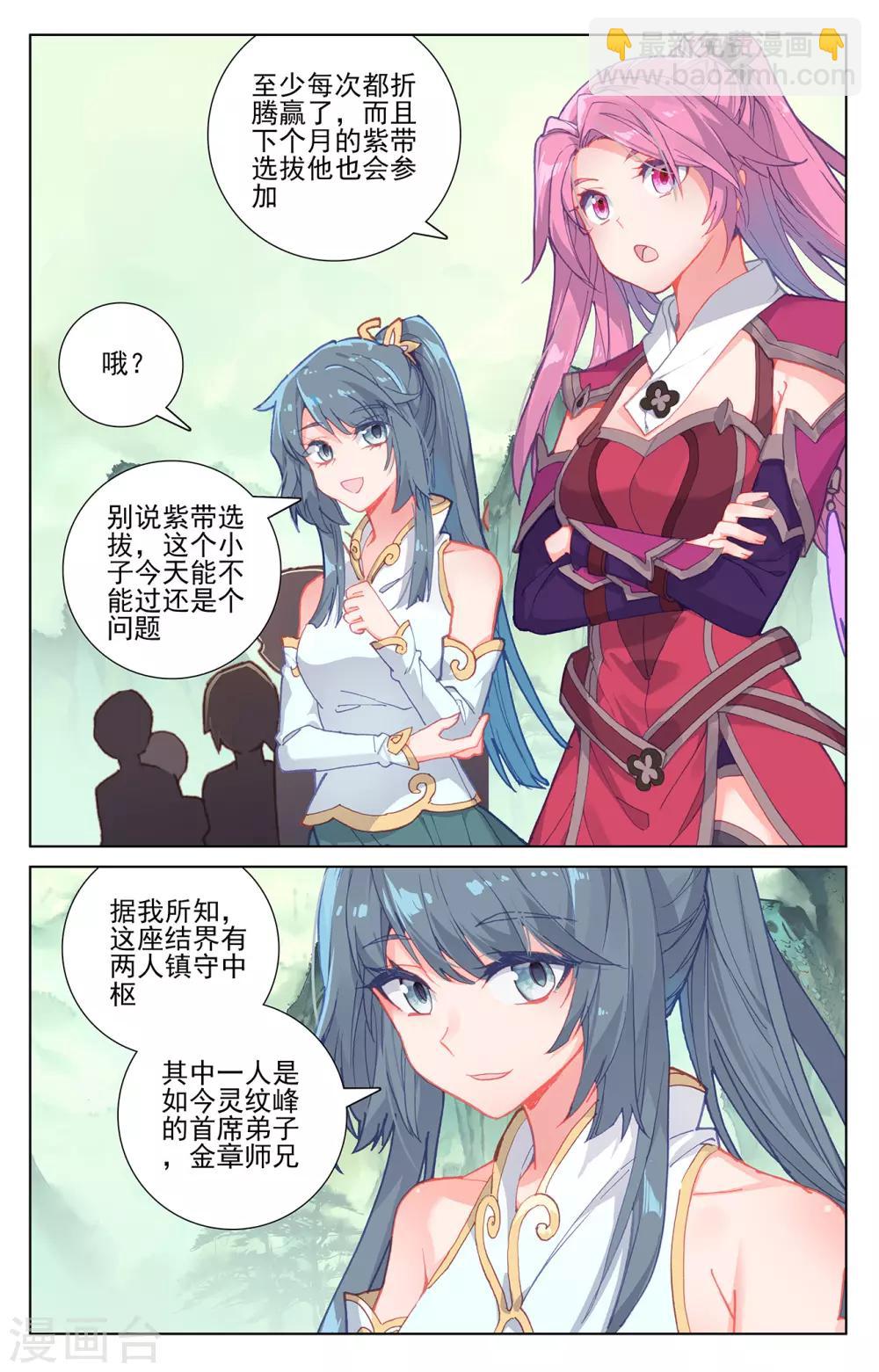 第200话上 联手入阵3