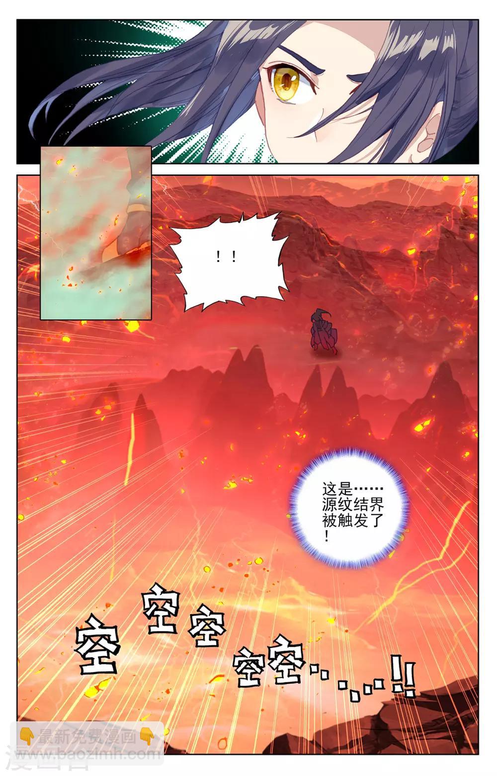 第200话上 联手入阵5