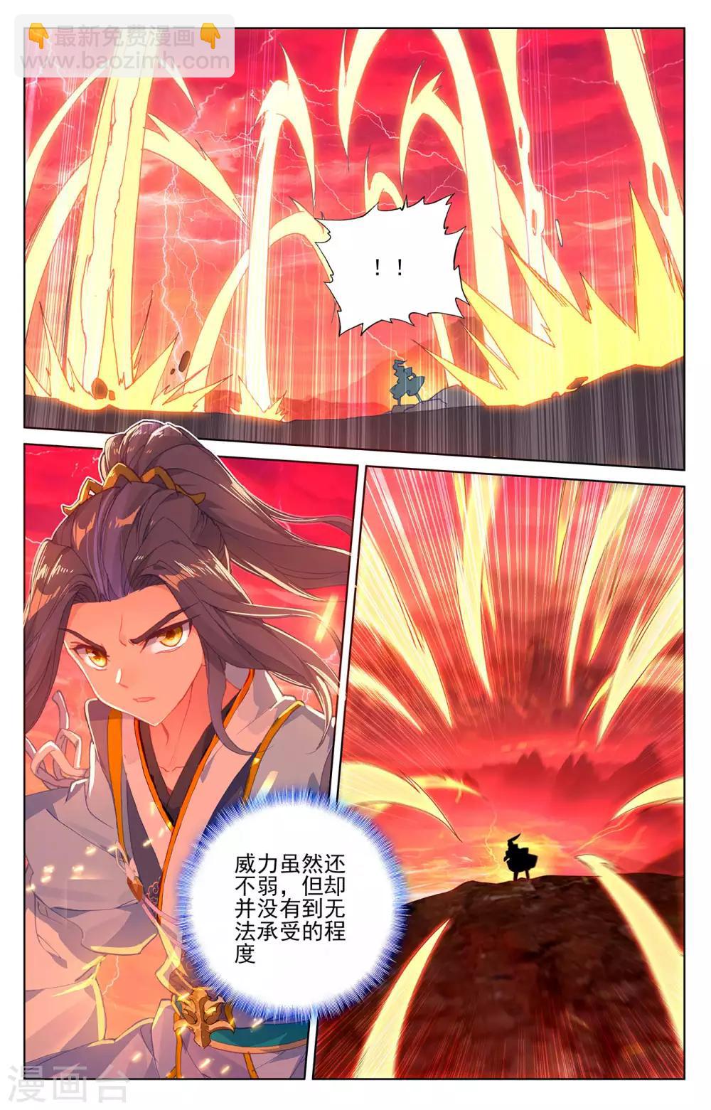 第200话上 联手入阵8
