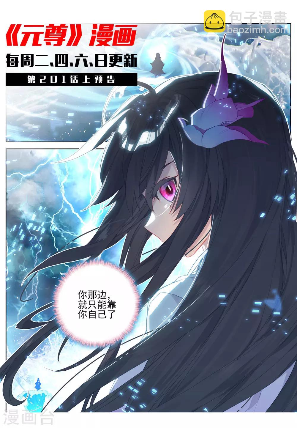 第200话下 联手入阵10