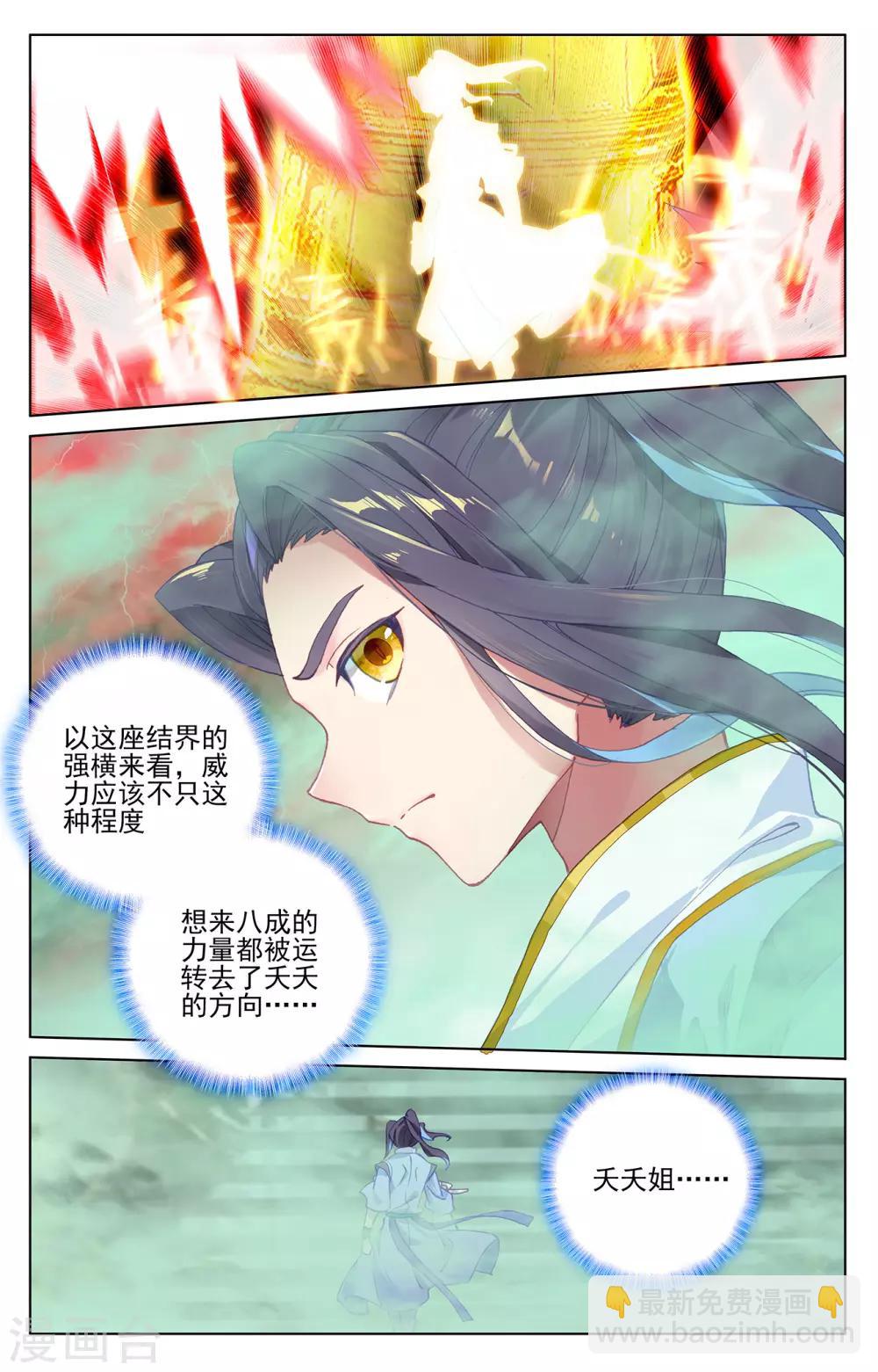 第200话下 联手入阵2