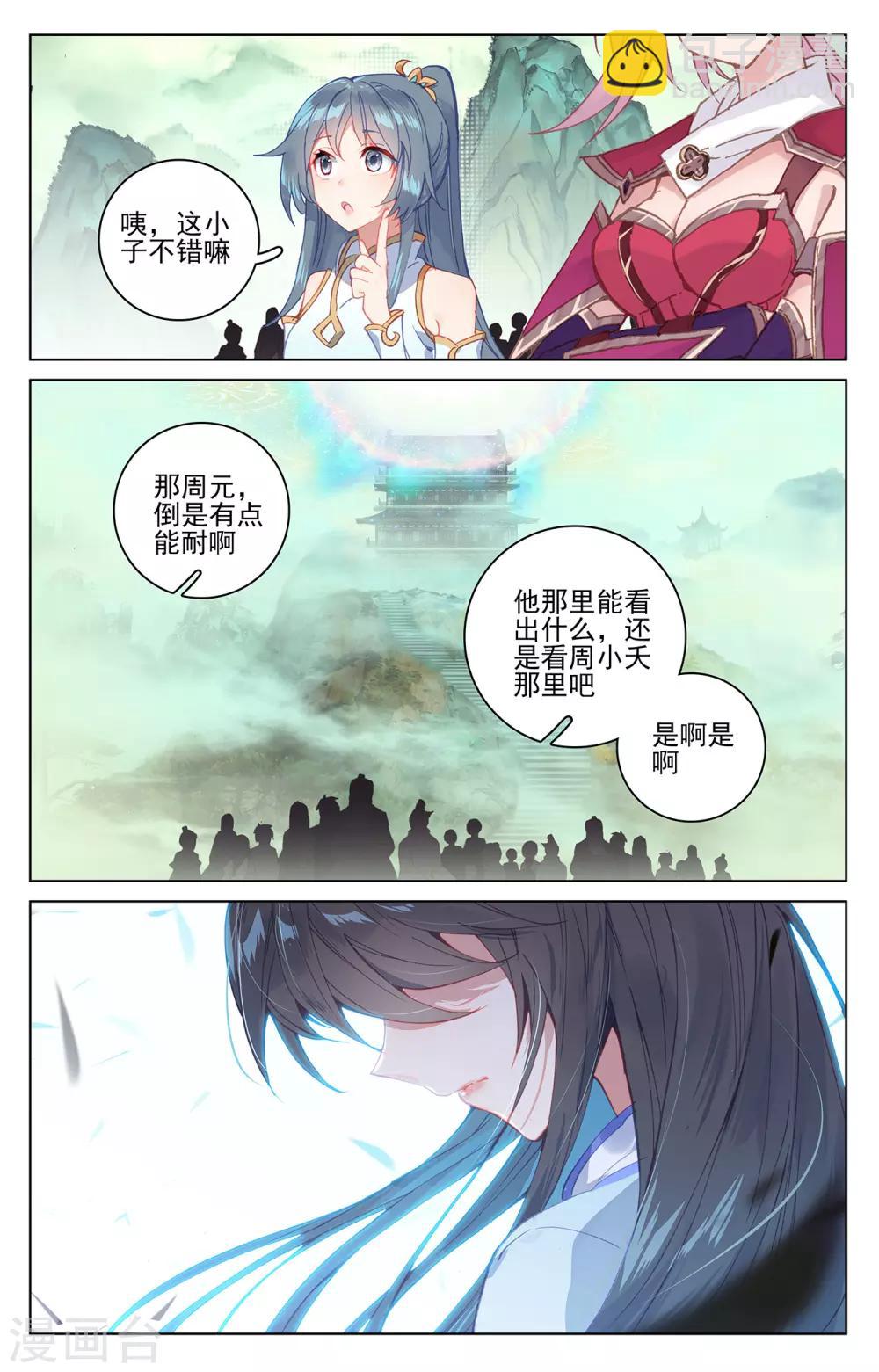 第200话下 联手入阵3