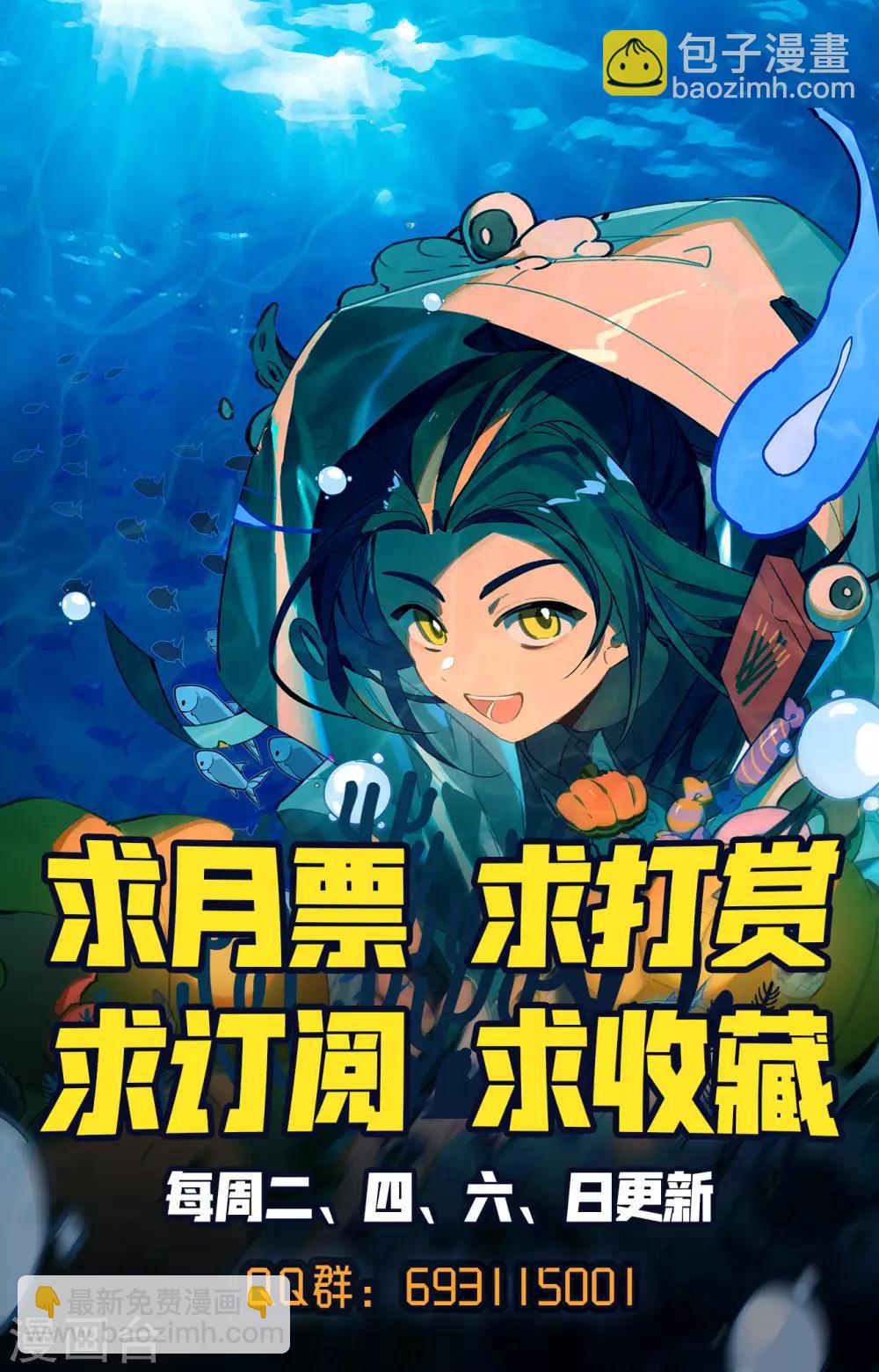 第201话上 金章夏雨11