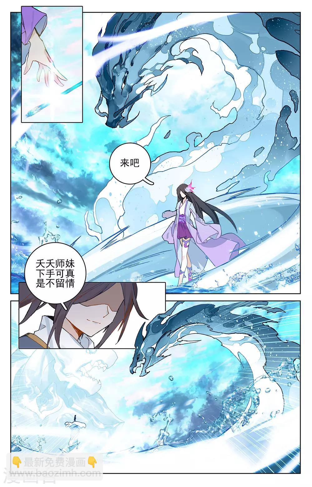 第201话上 金章夏雨3