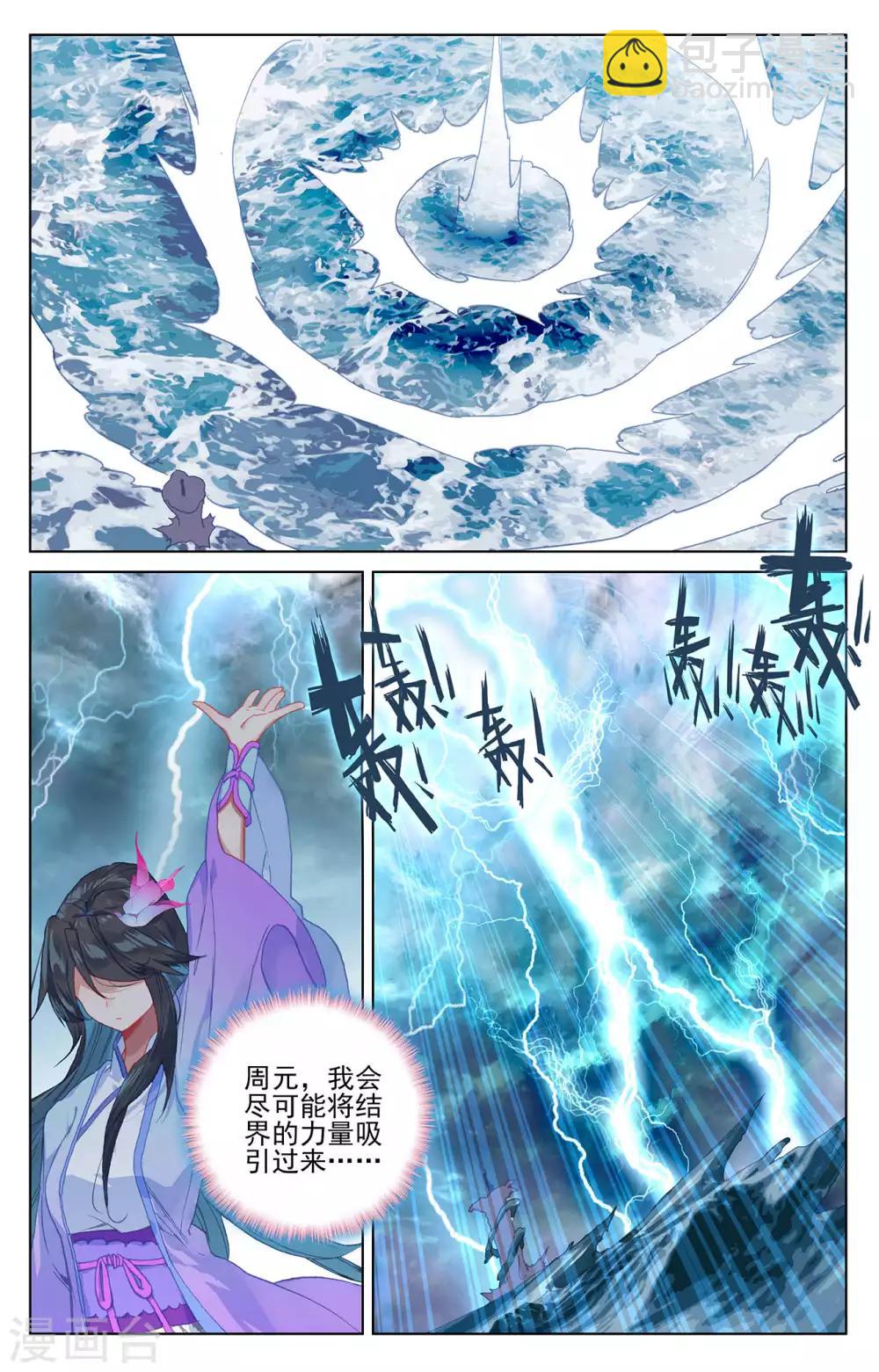第201话上 金章夏雨4