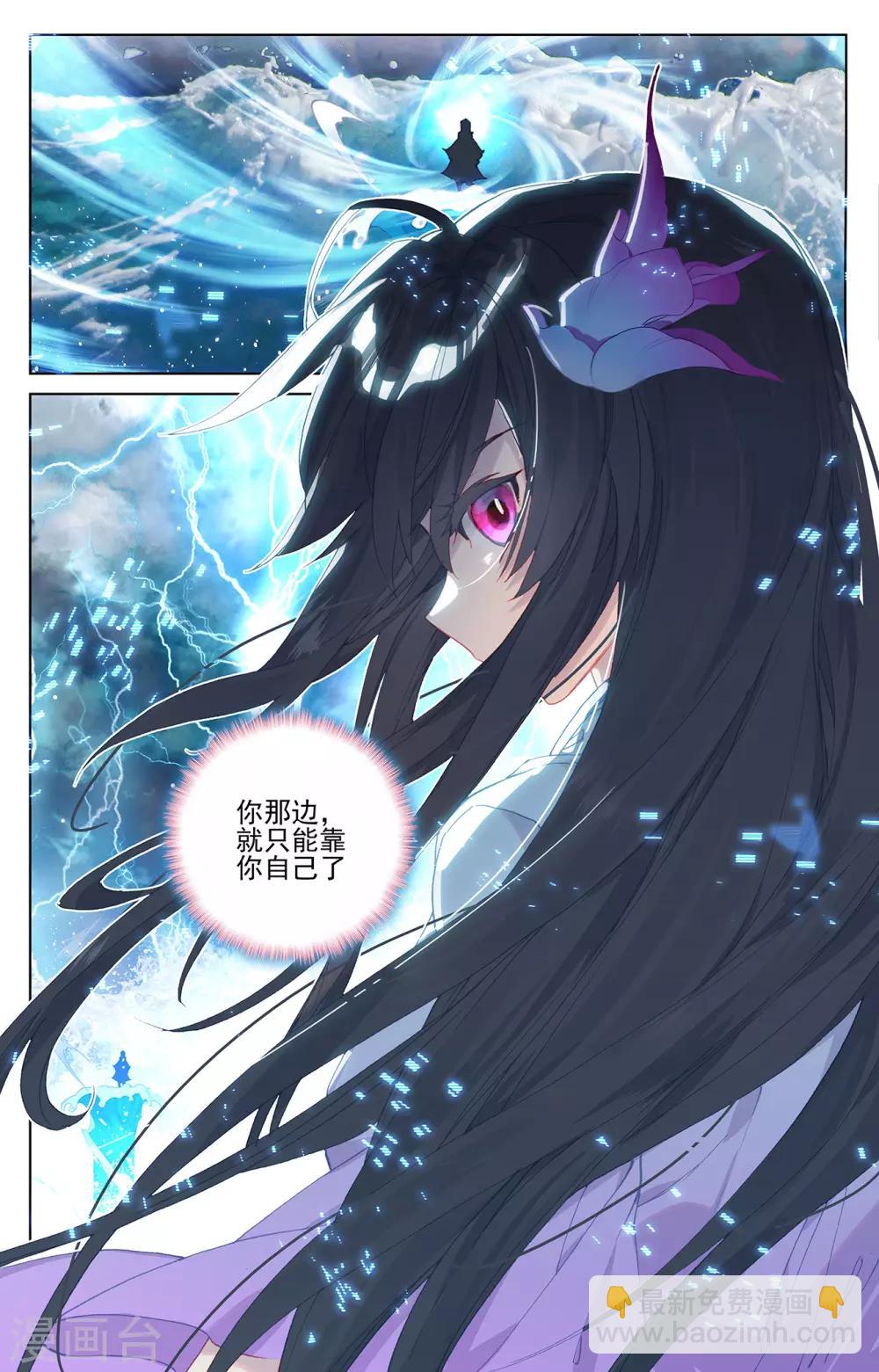 第201话上 金章夏雨5