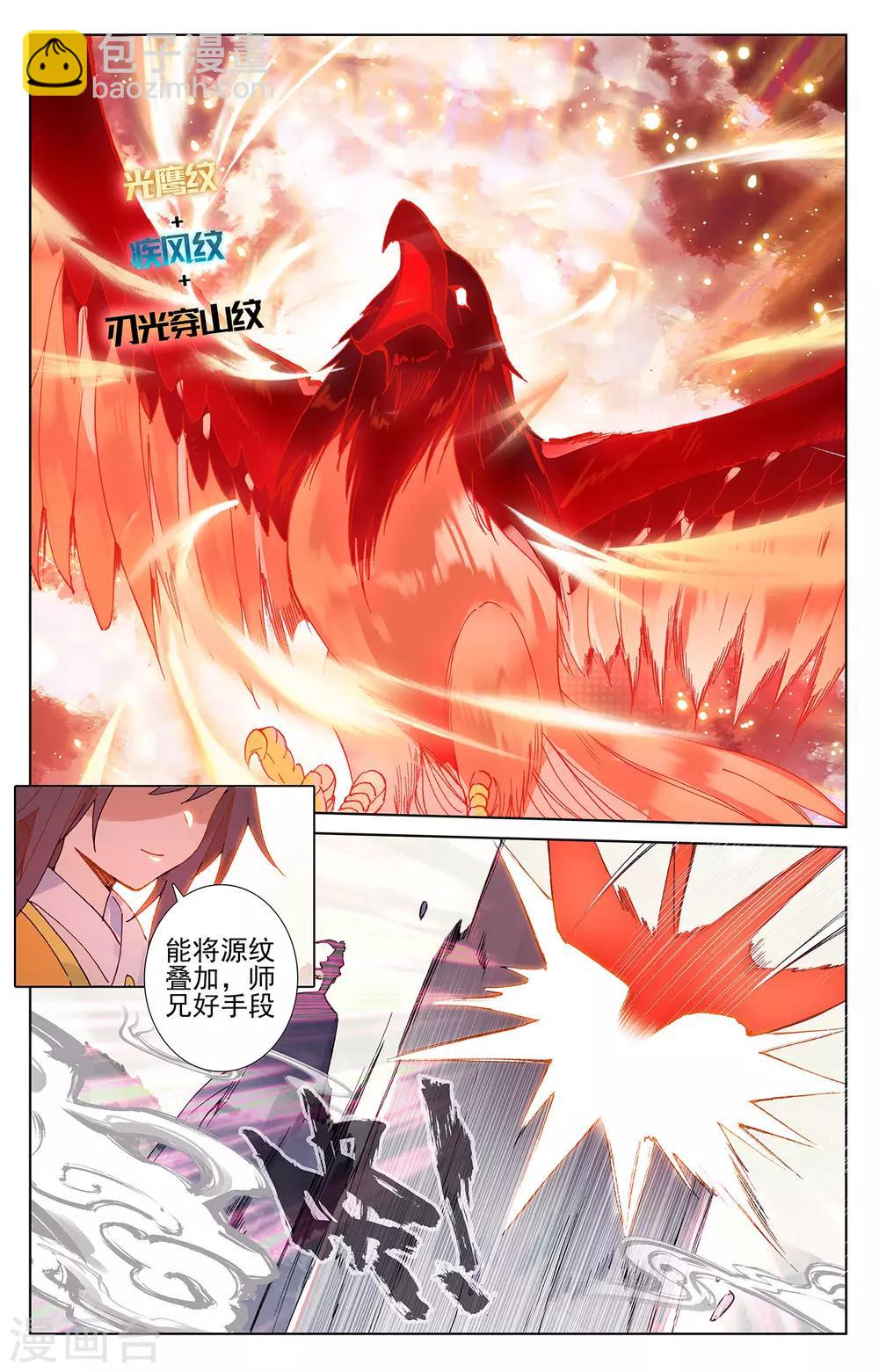第201话上 金章夏雨7
