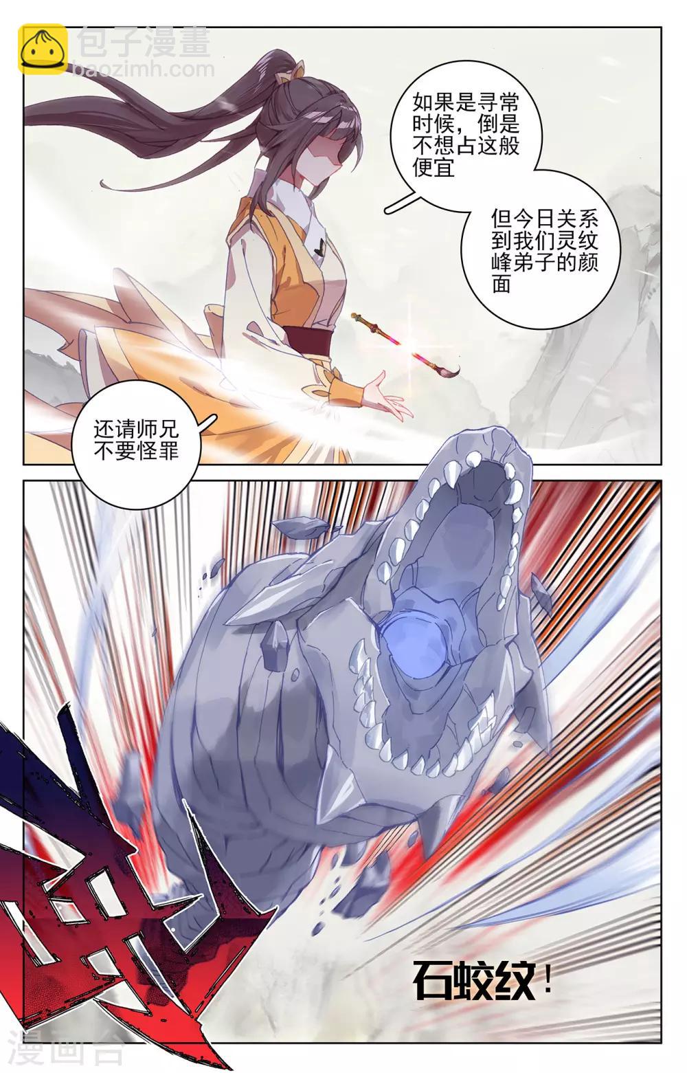 第201话上 金章夏雨8