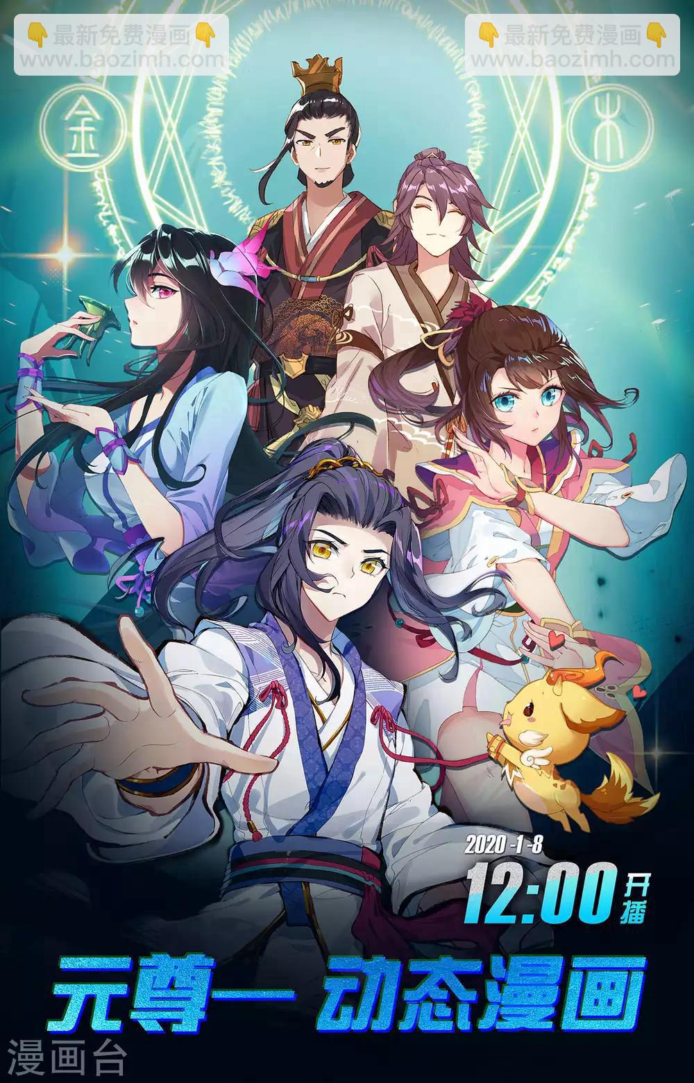 第201话上 金章夏雨9