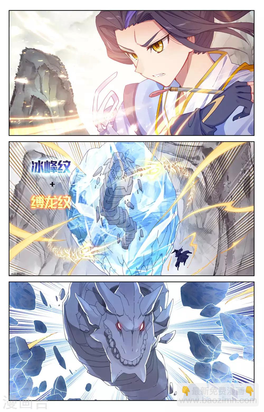 第201话下 金章夏雨1