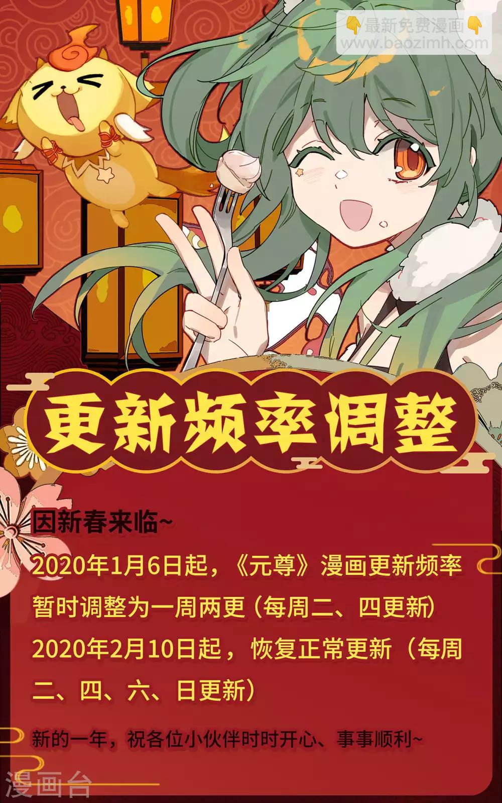 第201话下 金章夏雨10