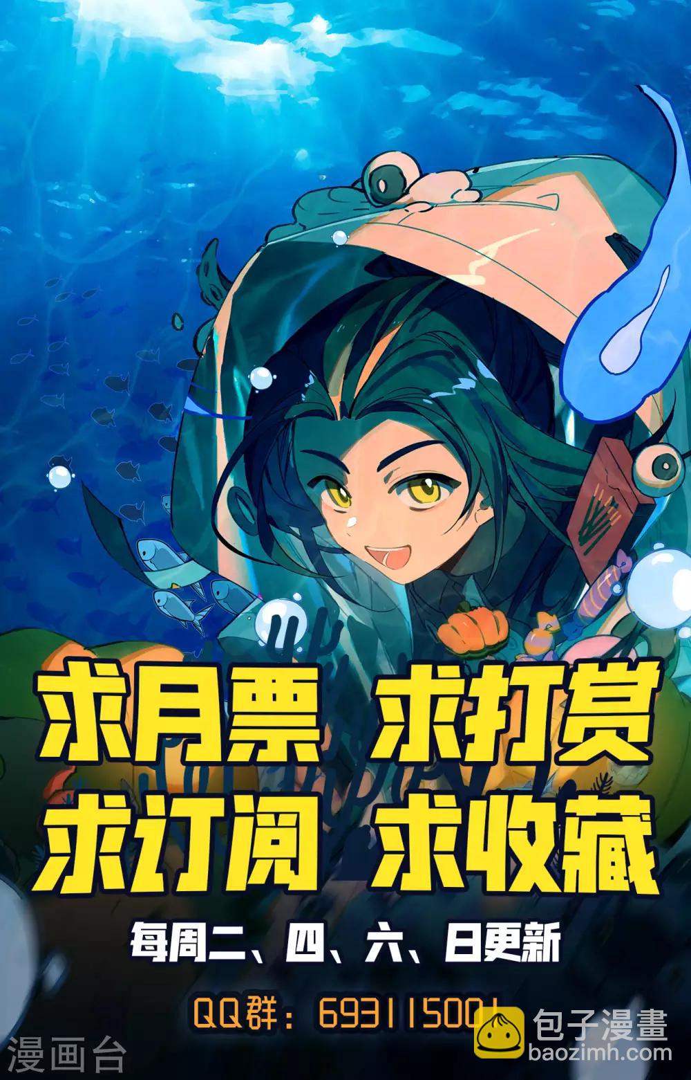 第201话下 金章夏雨11