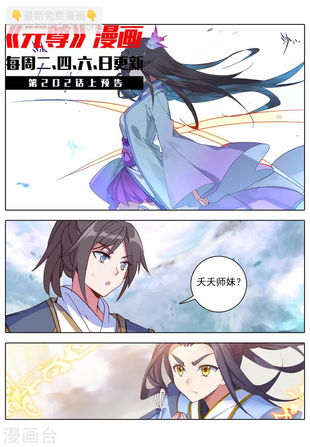 第201话下 金章夏雨12