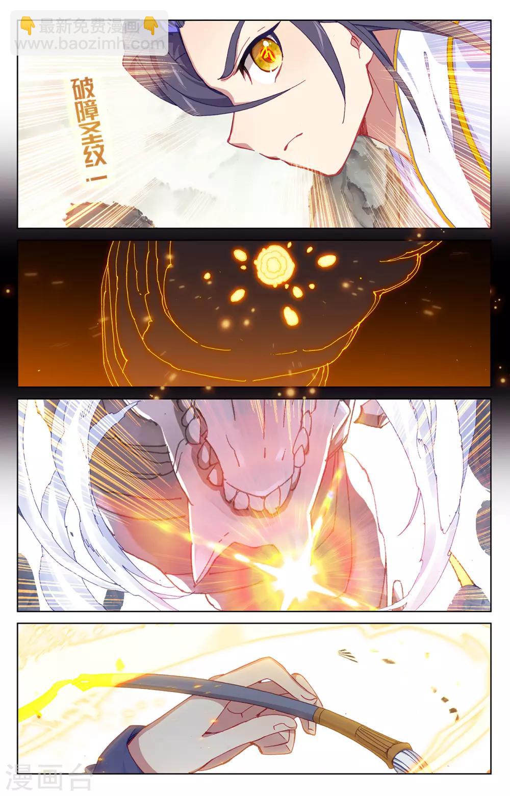 第201话下 金章夏雨2