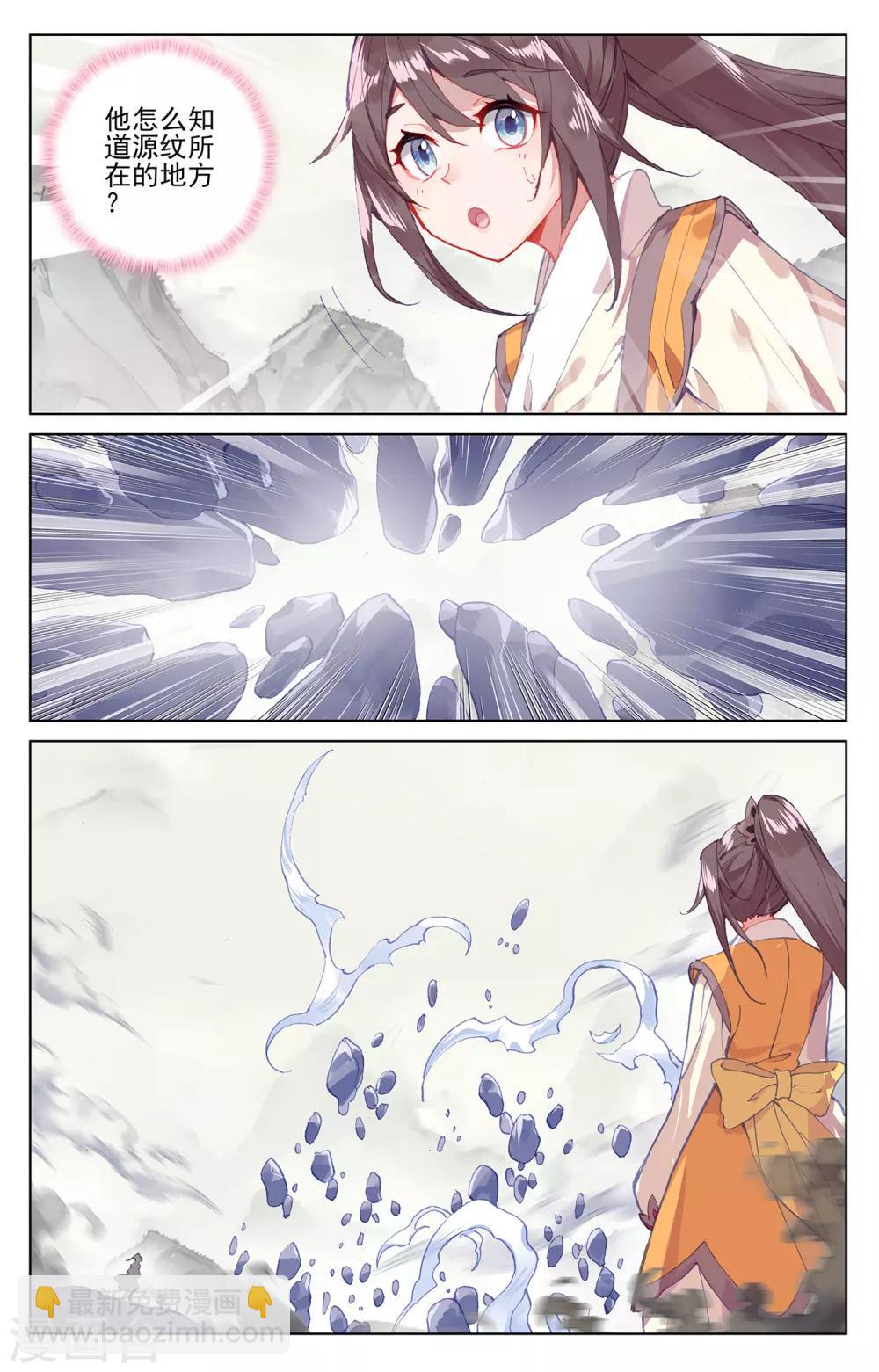 第201话下 金章夏雨4