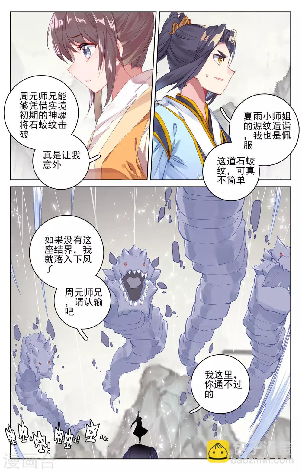 第201话下 金章夏雨5