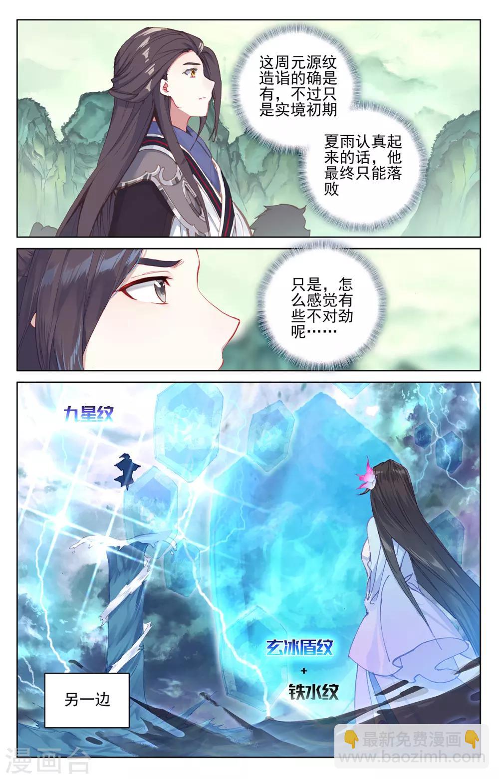 第201话下 金章夏雨6