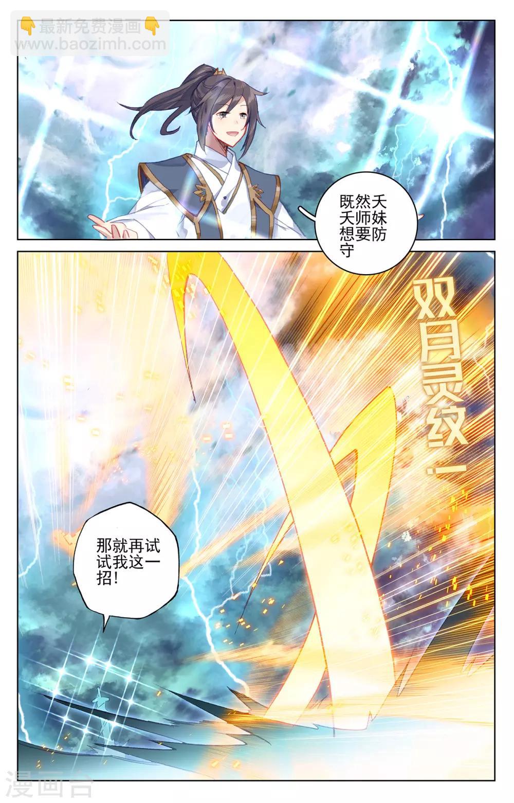 第201话下 金章夏雨7