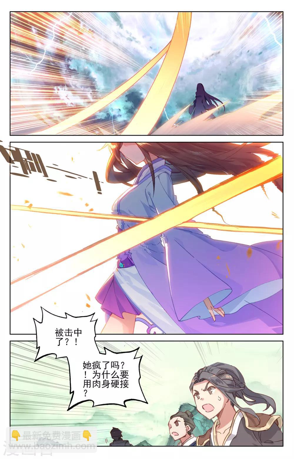 第201话下 金章夏雨8