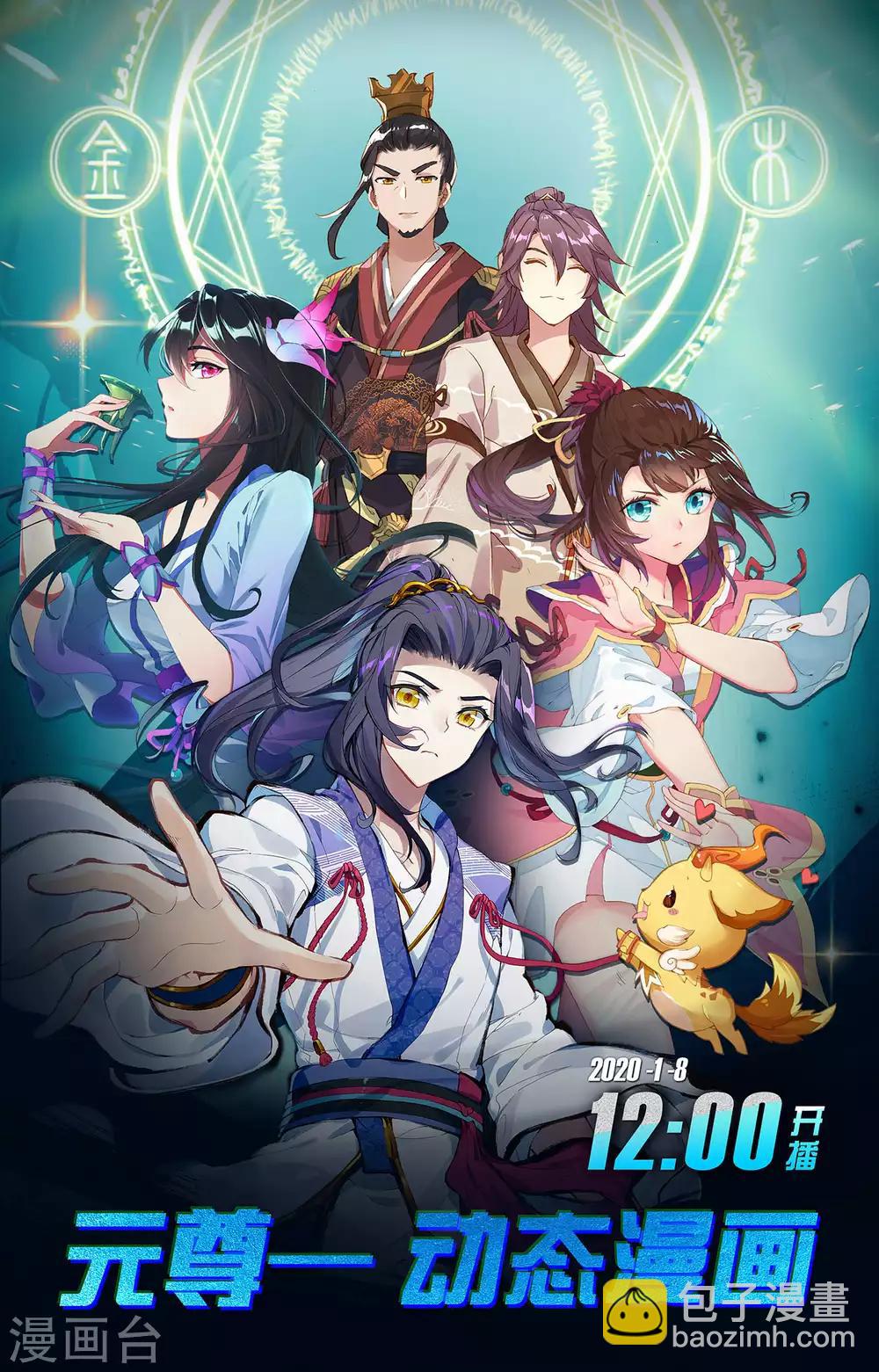 第201话下 金章夏雨9