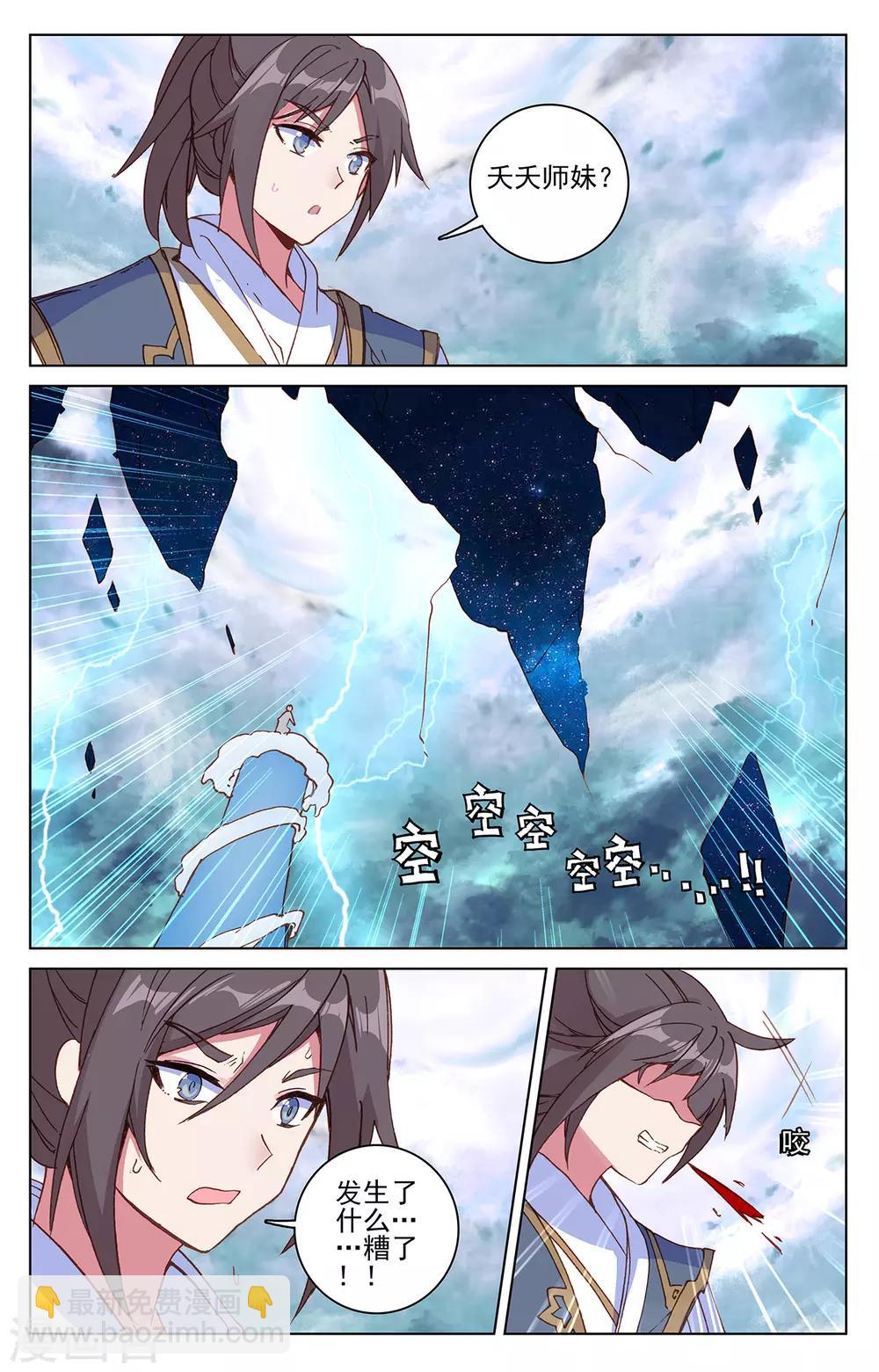 第202话上 神魂压制2