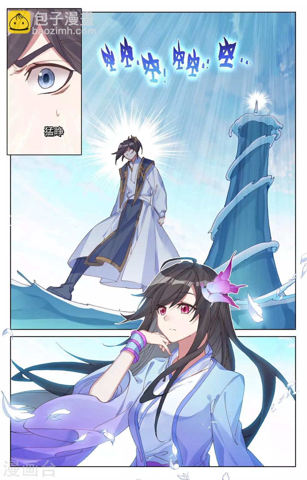 第202话上 神魂压制3