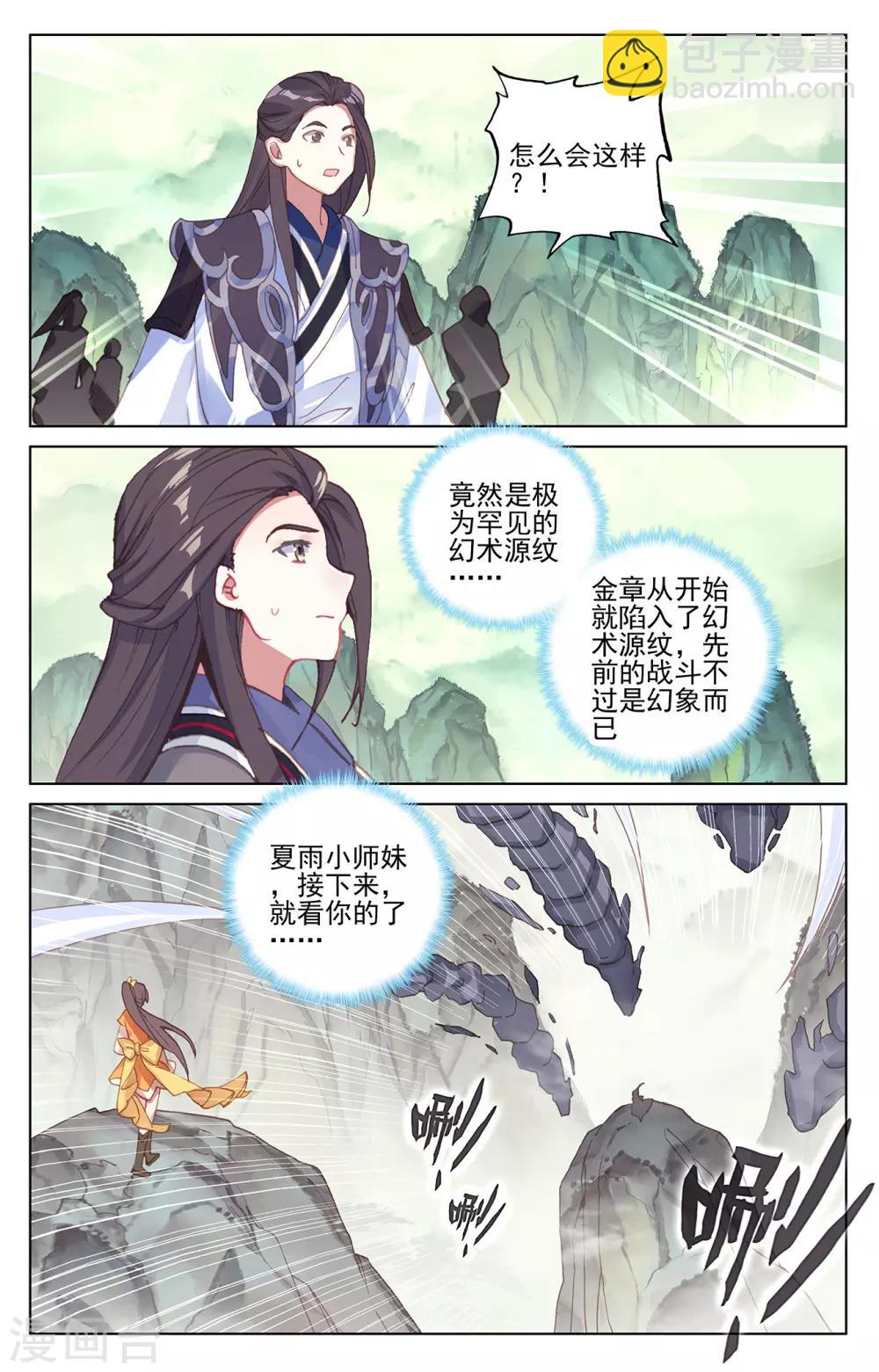 第202话上 神魂压制4