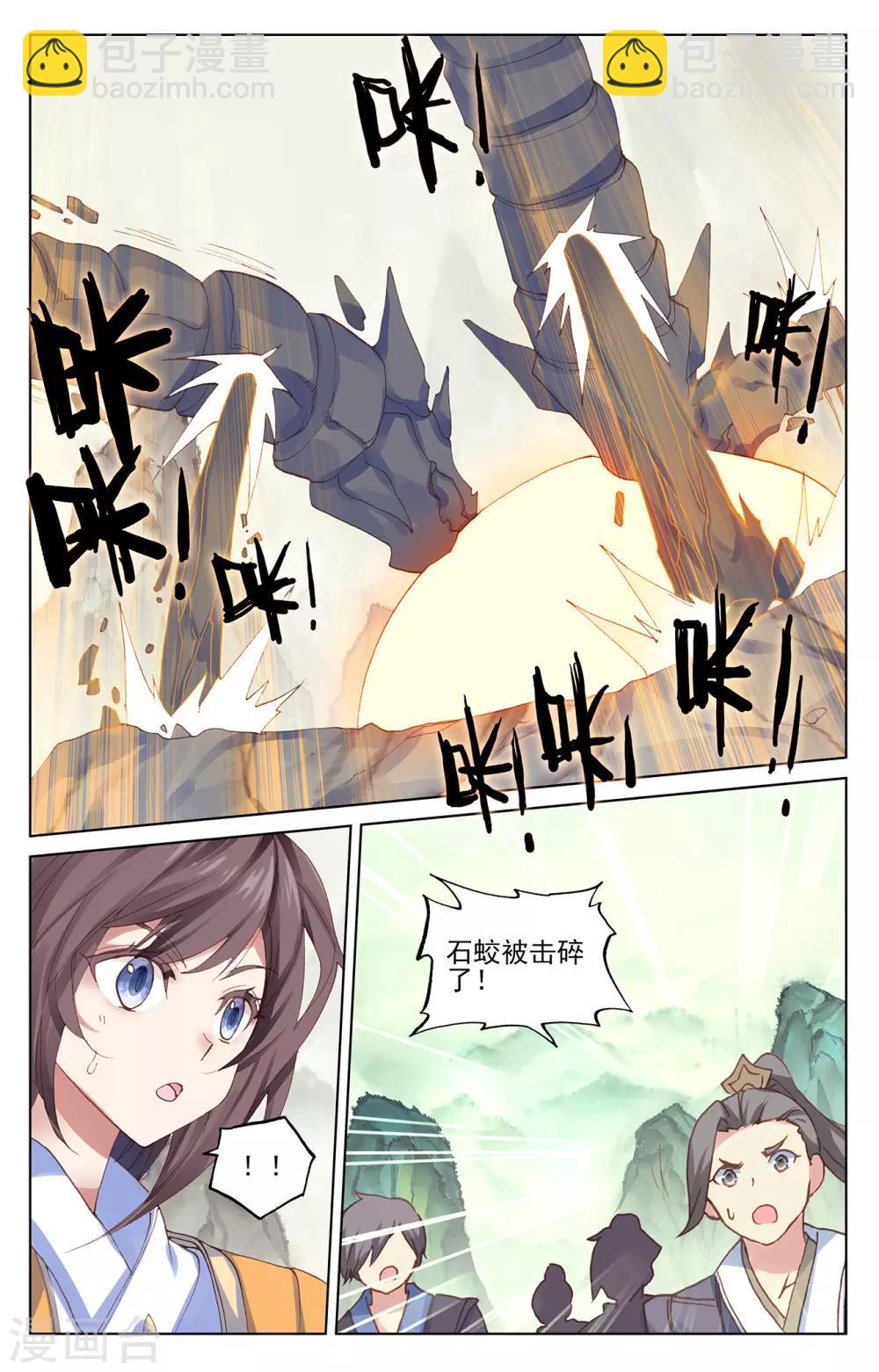第202话上 神魂压制6