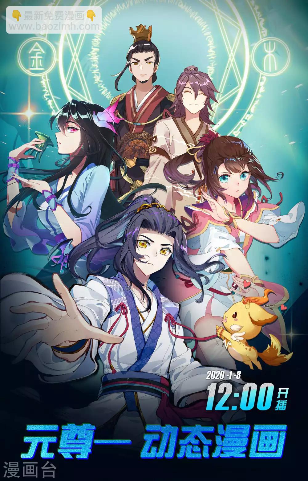 第202话上 神魂压制9