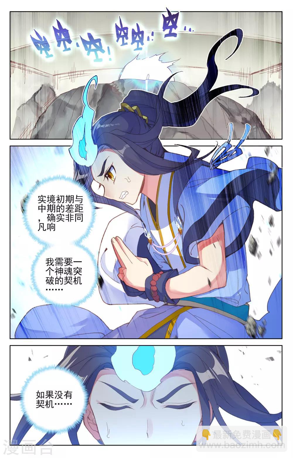第202话下 神魂压制2