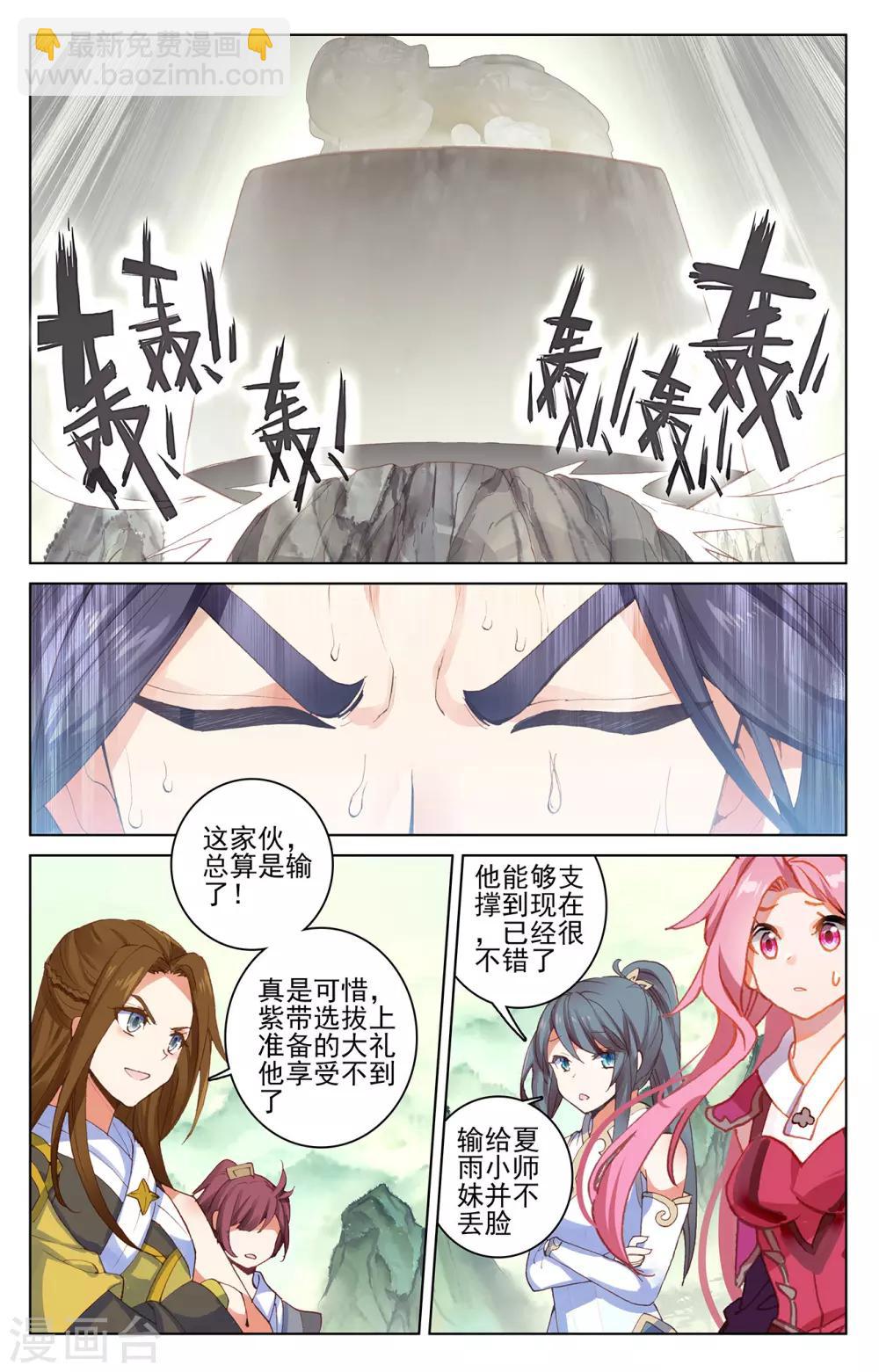 第202话下 神魂压制6
