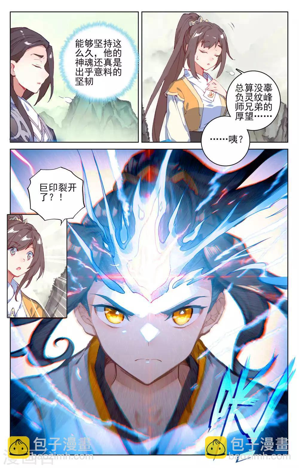 第202话下 神魂压制7