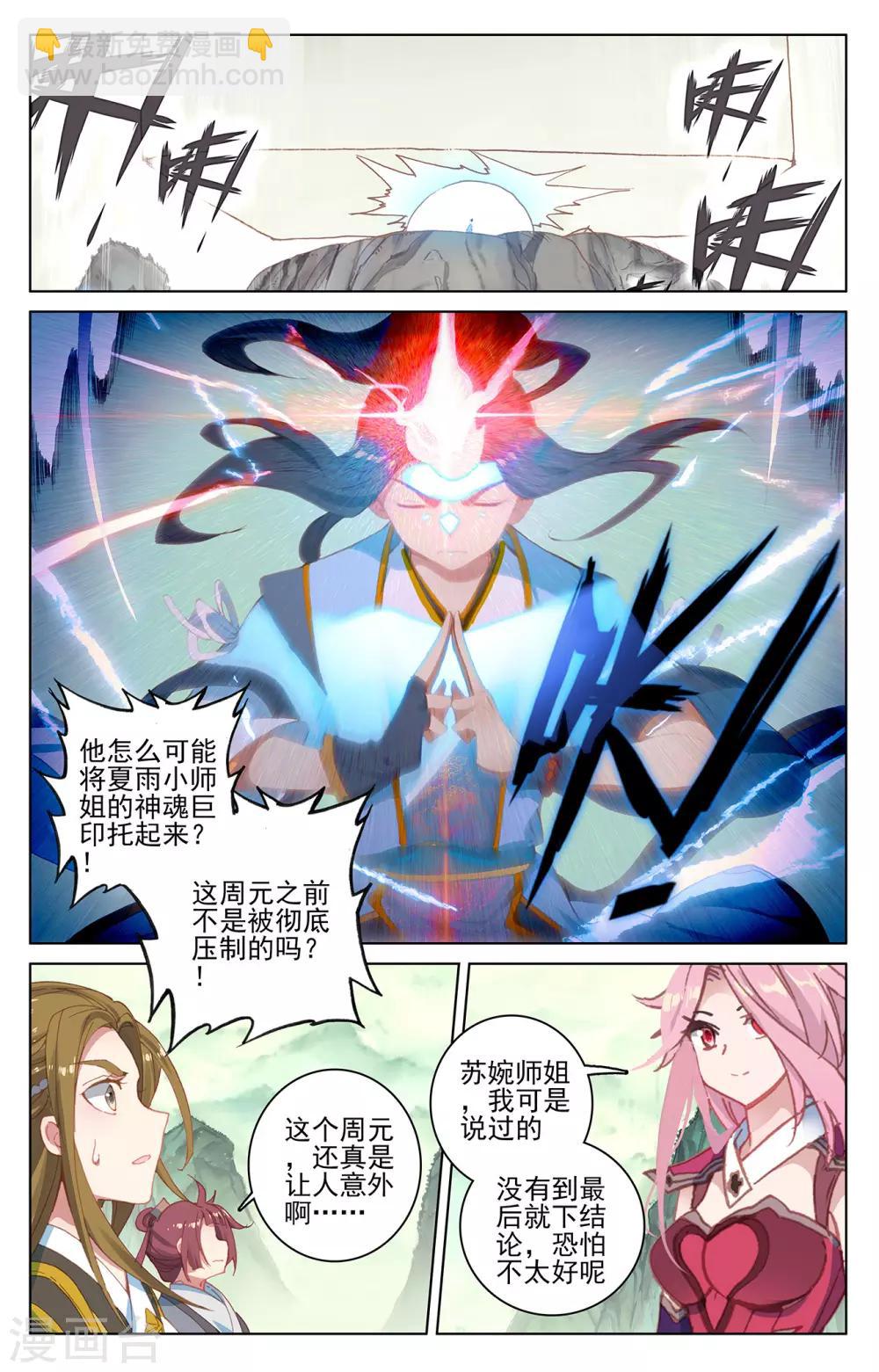 第203话上 破阵1