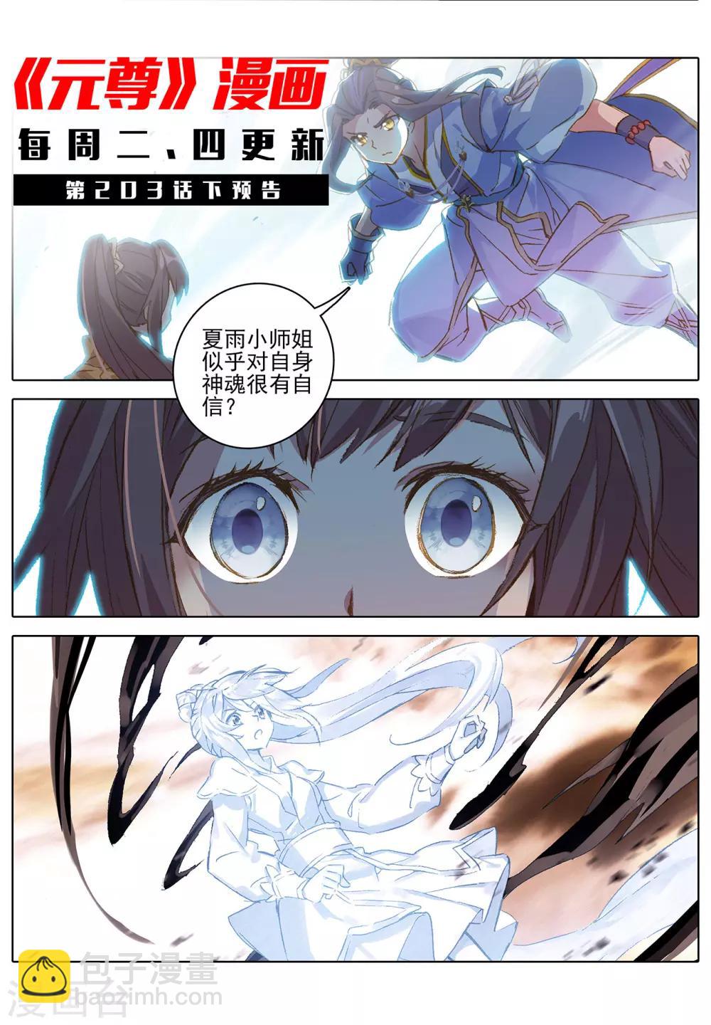 第203话上 破阵11
